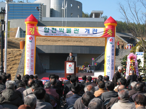 합천박물관 개관0