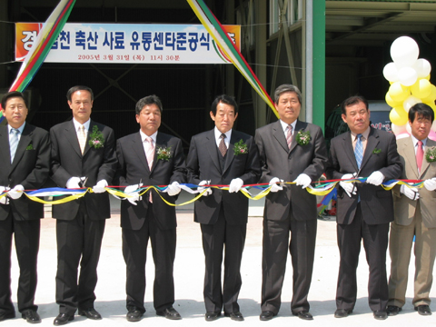 합천축산사료유통센터 준공0