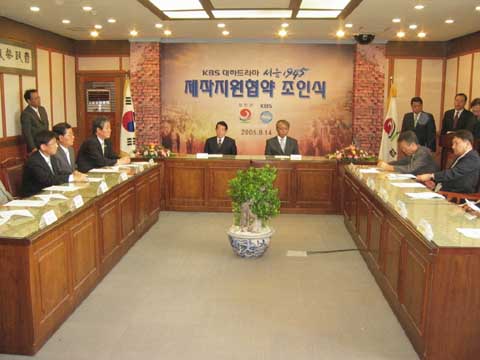 \"서울 1945\" 제작지원협약 조인식0