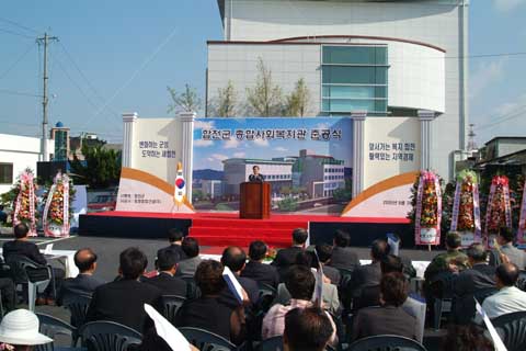 합천종합사회복지관 준공식0