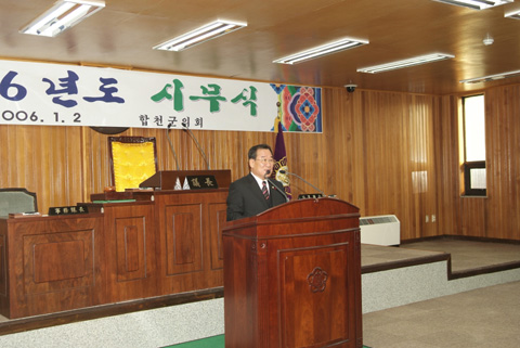 2006년 새해 시무식에서 의원윤리강령 낭독0