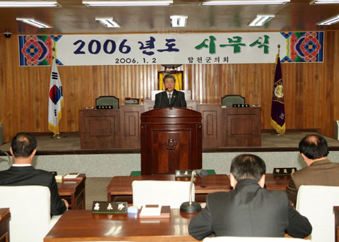 2006년 시무식0
