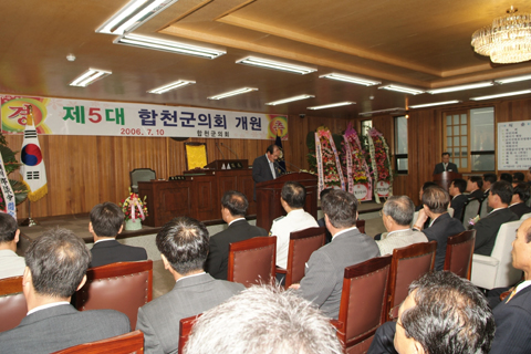 제5대 합천군의회 개원식 유도재의장 축사0