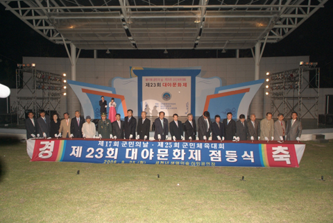 제23회 대야문화제 점등식(2006년)0
