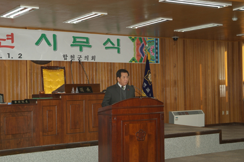 2007년도 합천군의회 시무식0