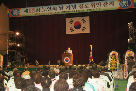 2008년 노인의 날 기념행사 참석, 의장님 축사0