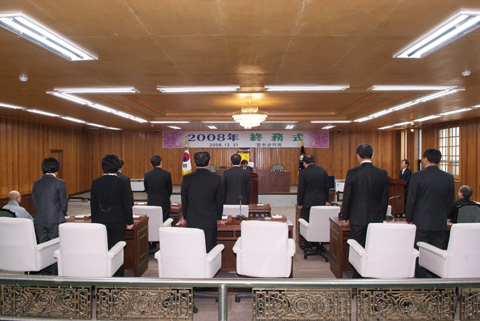 2008년 종무식 의원윤리강령 낭독0