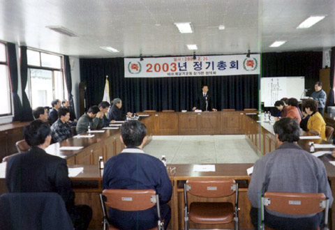 2003년 바르게살기총회때 위원장 인사0