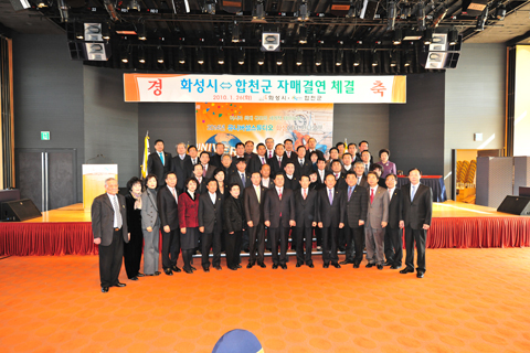 합천군과 화성시와의 자매결연 참석0