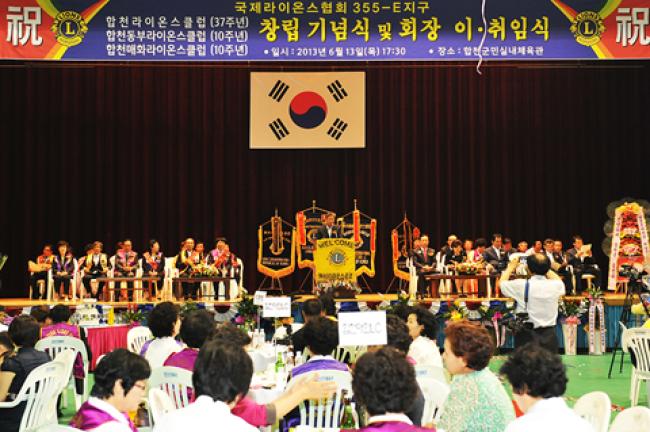 국제라이온스협회 E-지구 창립기념식 및 회장 이취임식 축사0