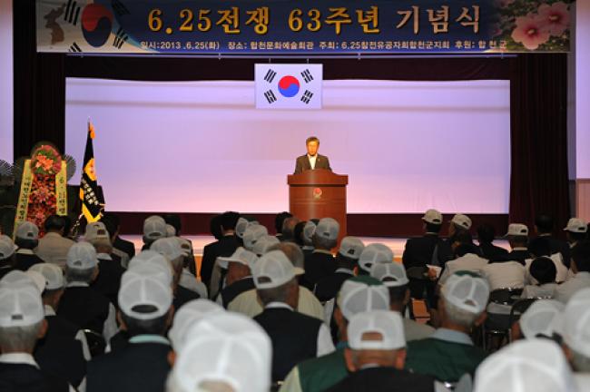 6.25전쟁 63주년 기념식0