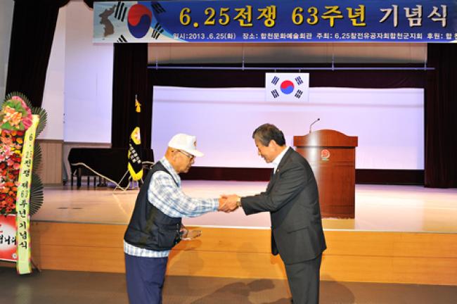 6.25전쟁 63주년 기념식1