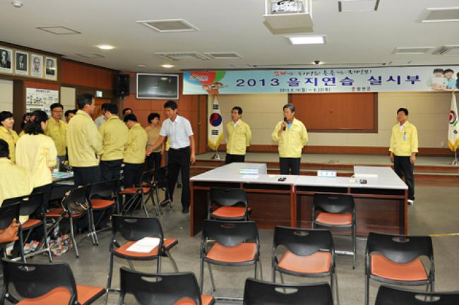 2013 을지연습 실시부 격려0