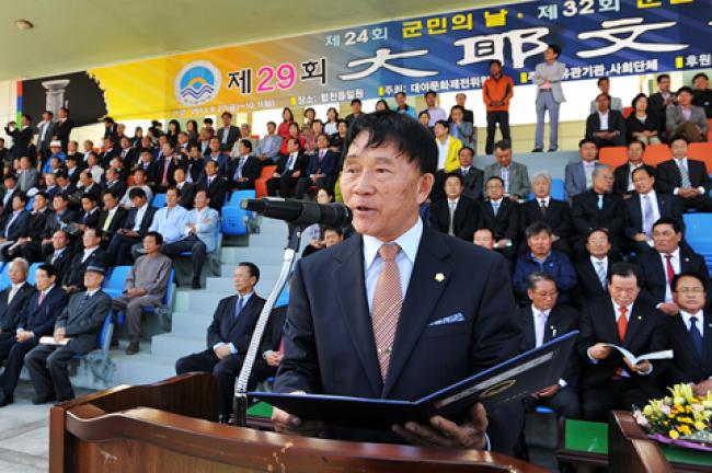 제29회 대야문화제 0