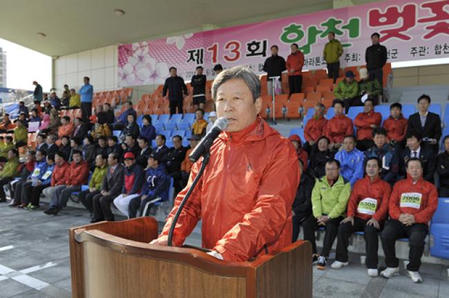 제13회 벚꽃마라톤대회2