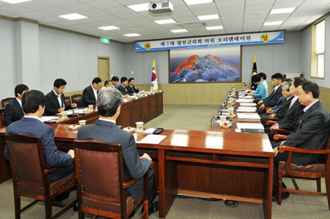 7대 의회 의원당선자 오리엔테이션1