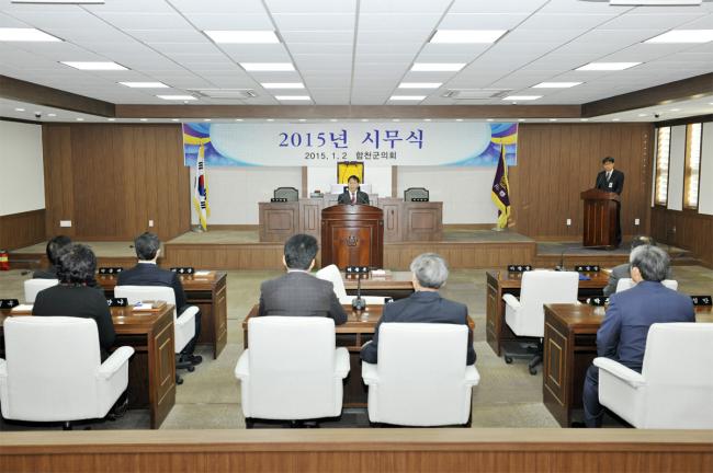 2015년도 시무식0