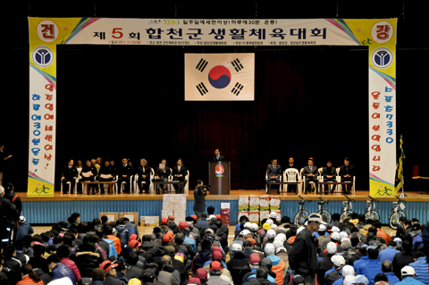 2011년 제5회 합천군 생활체육대회0