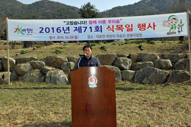 제71회 식목일 생사0