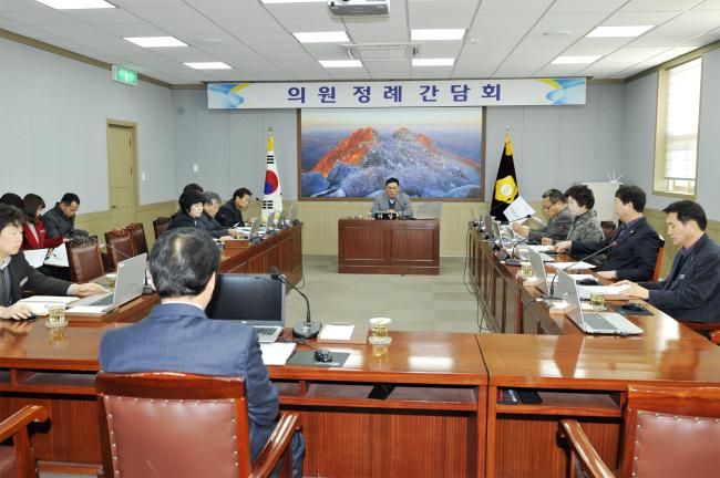 2월 첫 번째 의원정례간담회0