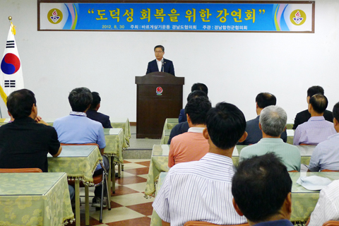 바르게살기협의회0