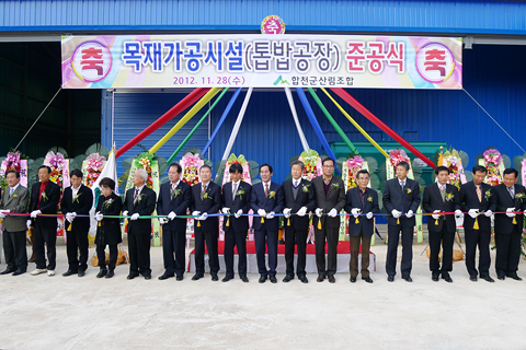 목재가공공장(톱밥공장)준공식1