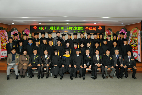 제6기 새합천 미래농업대학 수료식 축사0