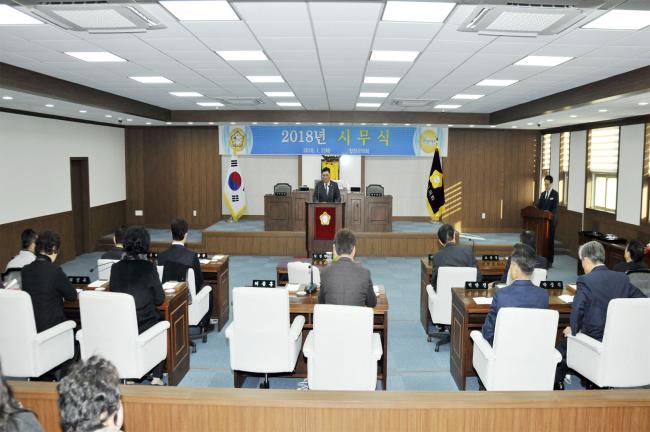 2018년 시무식(1.2)0