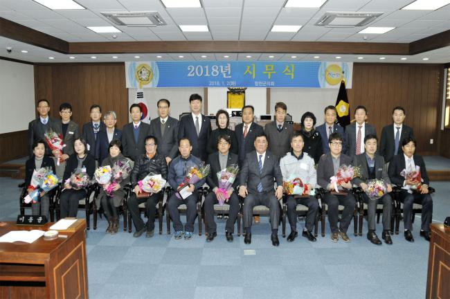 2018년 시무식(1.2)2