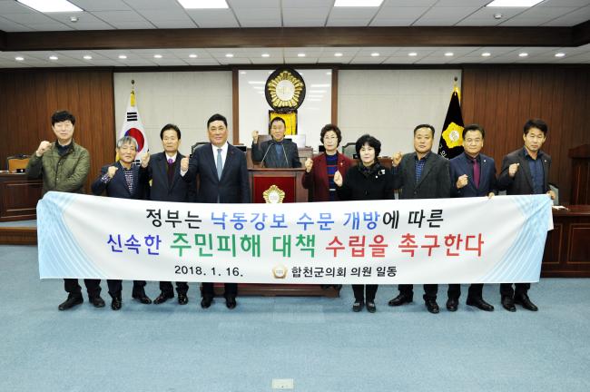 2018년도 1월 첫번째 의원정례 간담회1