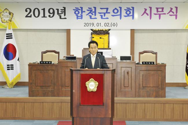 2019년도 시무식0