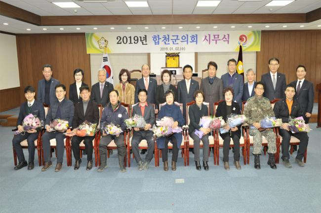 2019년도 시무식2