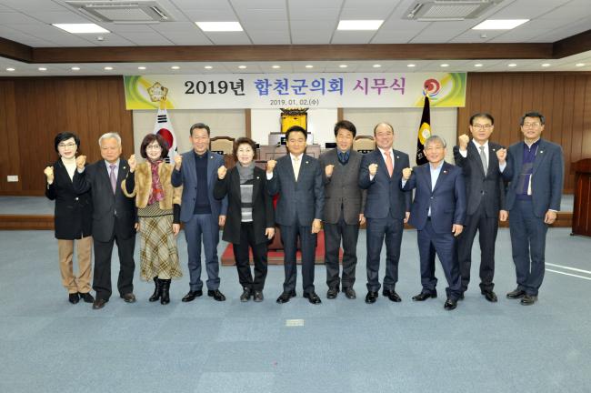 2019년도 시무식3