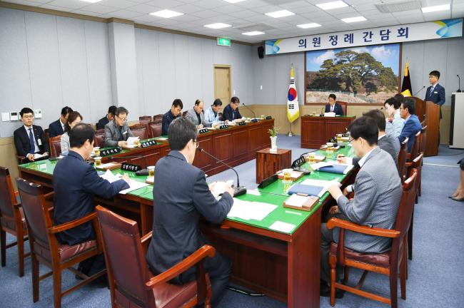 5월 첫번째 의원정례간담회0