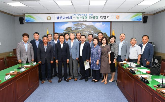 관내 농협조합장과의 간담회2