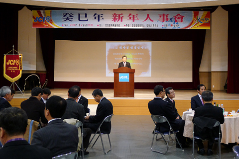 합천청년회의소 신년인사회0