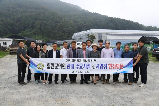 2019년 관내주요 시설 및 사업장 현장방문1