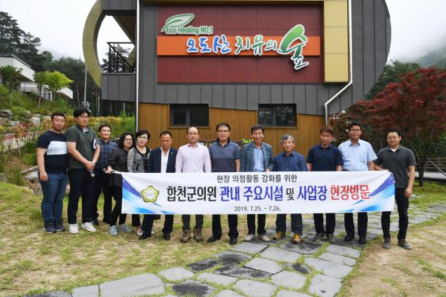 2019년 관내주요 시설 및 사업장 현장방문3