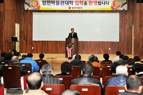 2013년 합천박물관대학 개강식 축사0