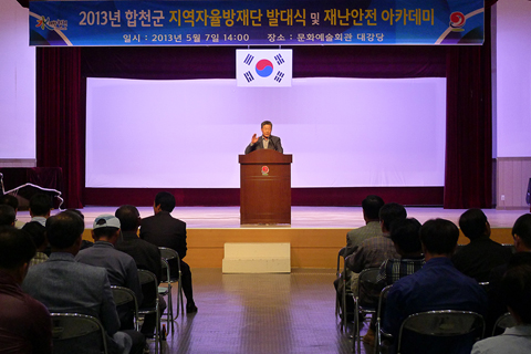 2013년 자율방범대 발대식0