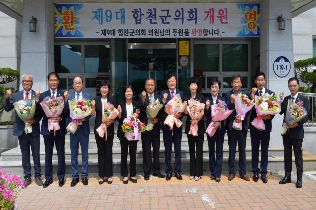 제9대 합천군의회 개원식3