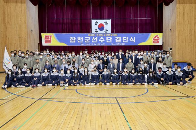 경남도민 체육대회0