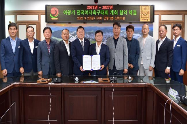 여왕기 전국여자축구대회 개최 협약식0