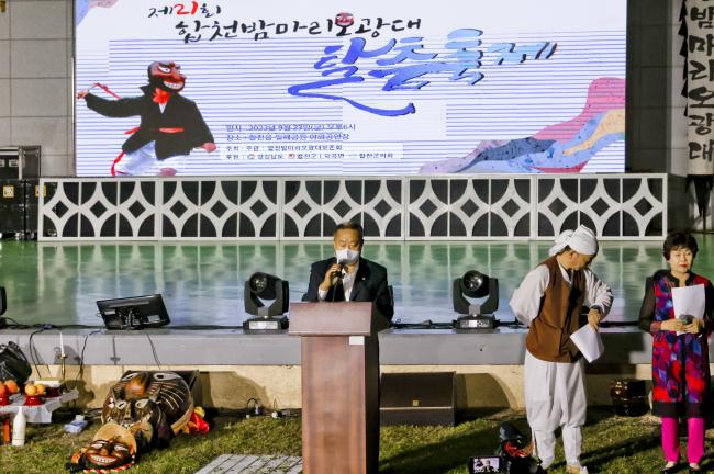 제21회 합천밤마리오 광대 탈춤축제0