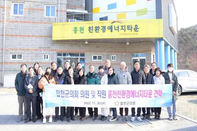 홍천친환경에너지타운 선진지 견학1