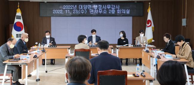 2022년도 행정사무감사 (읍면소관)0