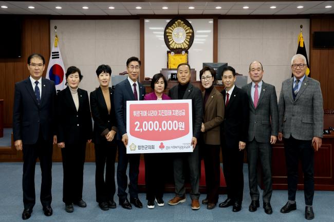 튀르키예 지진피해 구호성금 기부0