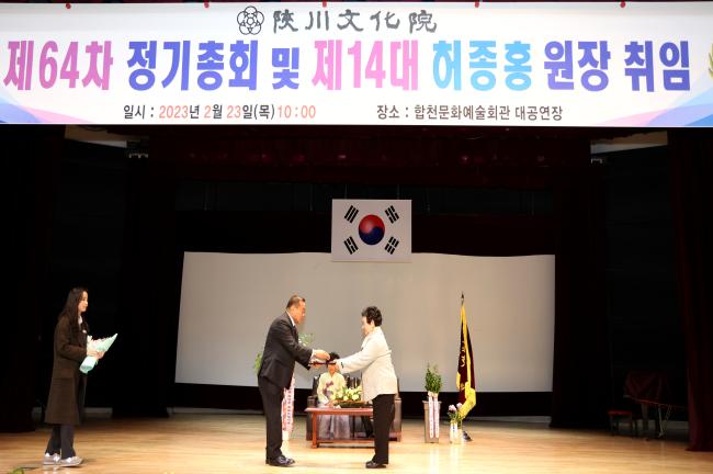 제14대 합천문화원장 취임식0