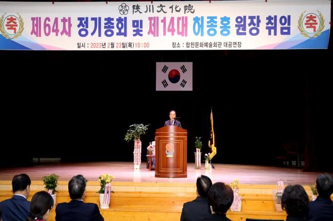 제14대 합천문화원장 취임식1