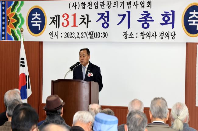 임란창의 기념사업회 정기총회0